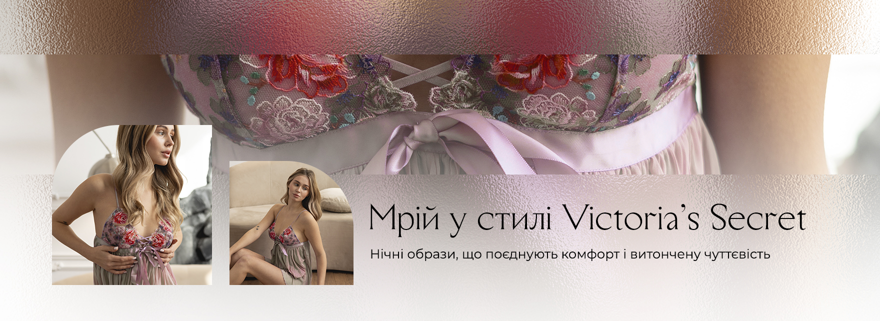 Білизна Victoria's Secret