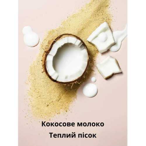 Парфумований Спрей Для Тіла Victoria’s Secret Coconut Passion Fragrance Mist 250 мл